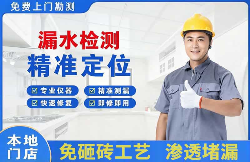 海林漏水检测精准定位